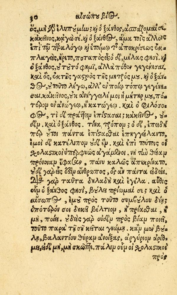 Scan 0038 of Aesopi Phrygis fabvlæ Graece et Latine