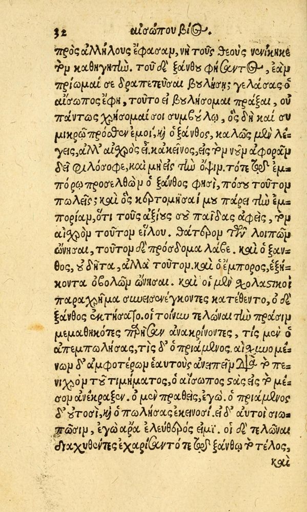 Scan 0040 of Aesopi Phrygis fabvlæ Graece et Latine