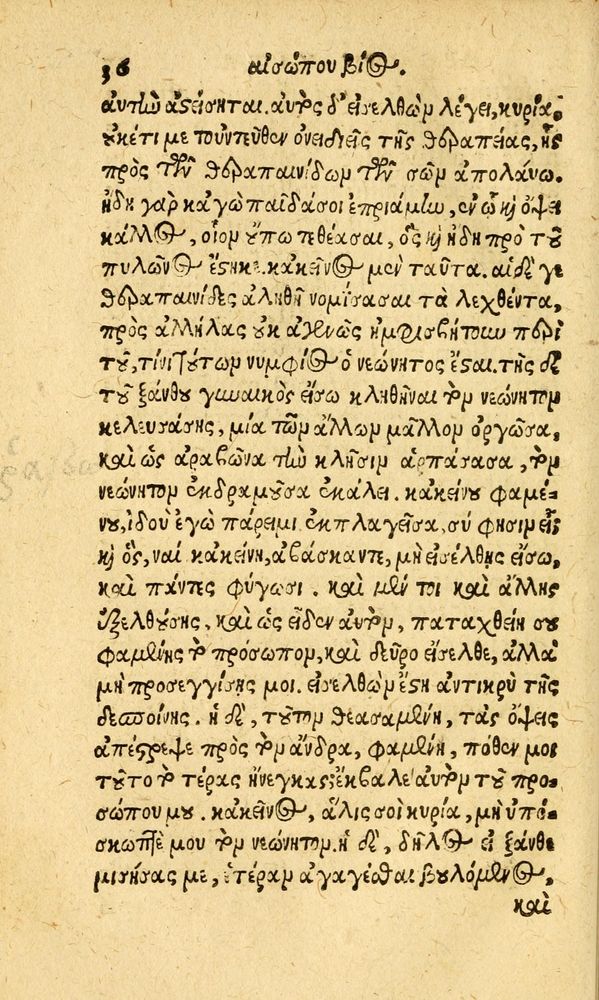 Scan 0044 of Aesopi Phrygis fabvlæ Graece et Latine