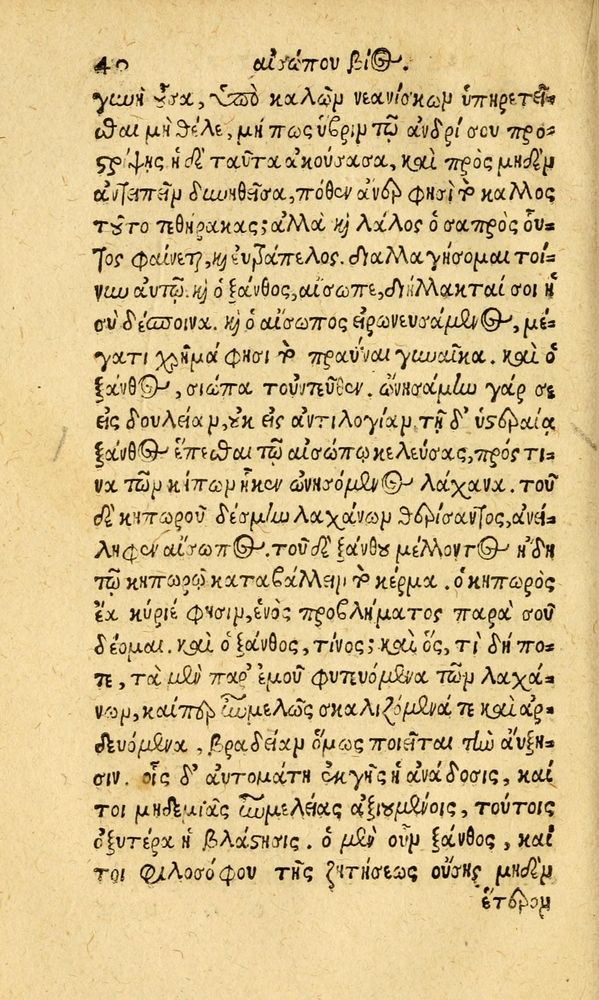 Scan 0048 of Aesopi Phrygis fabvlæ Graece et Latine