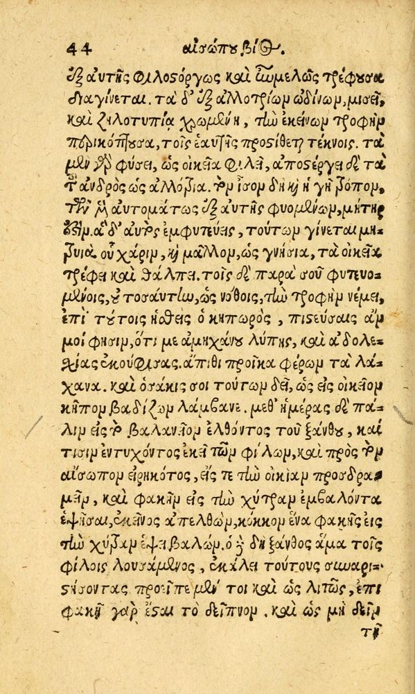Scan 0052 of Aesopi Phrygis fabvlæ Graece et Latine