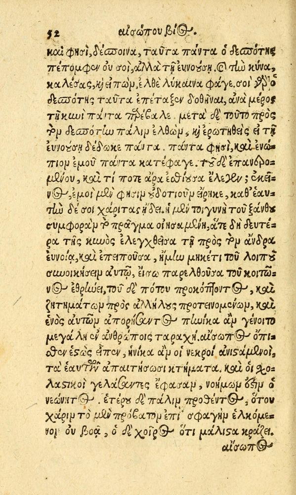 Scan 0060 of Aesopi Phrygis fabvlæ Graece et Latine