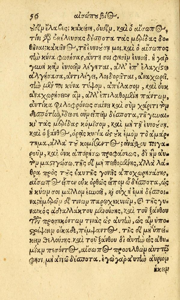 Scan 0064 of Aesopi Phrygis fabvlæ Graece et Latine