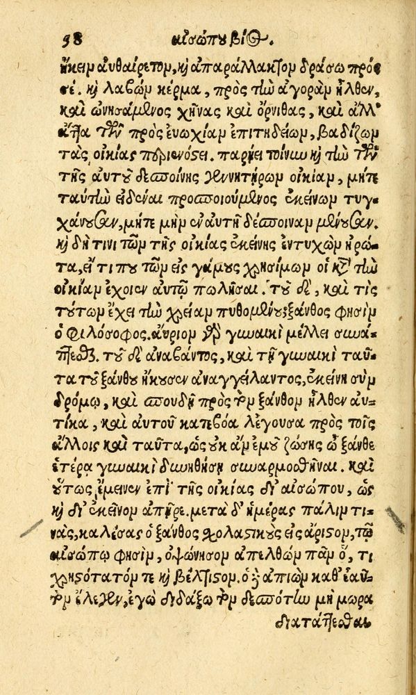 Scan 0066 of Aesopi Phrygis fabvlæ Graece et Latine