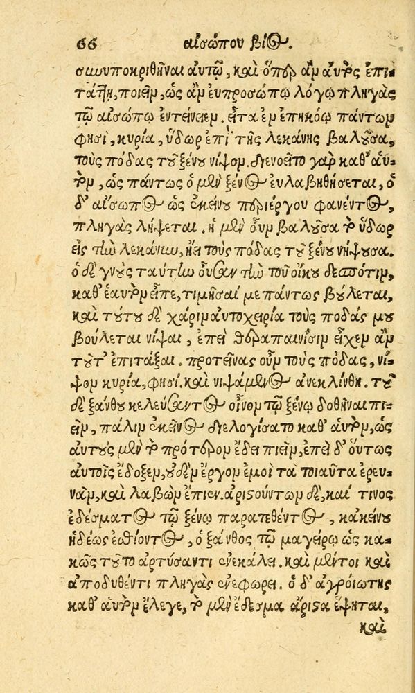 Scan 0074 of Aesopi Phrygis fabvlæ Graece et Latine