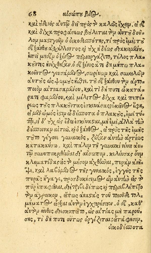 Scan 0076 of Aesopi Phrygis fabvlæ Graece et Latine