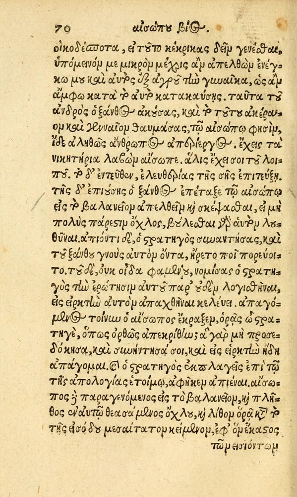 Scan 0078 of Aesopi Phrygis fabvlæ Graece et Latine