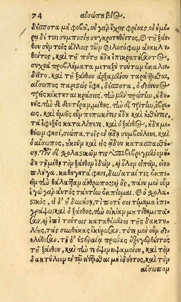 Scan 0082 of Aesopi Phrygis fabvlæ Graece et Latine