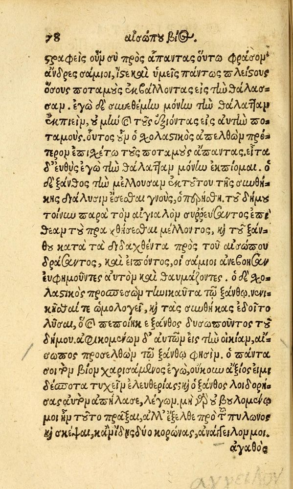 Scan 0086 of Aesopi Phrygis fabvlæ Graece et Latine