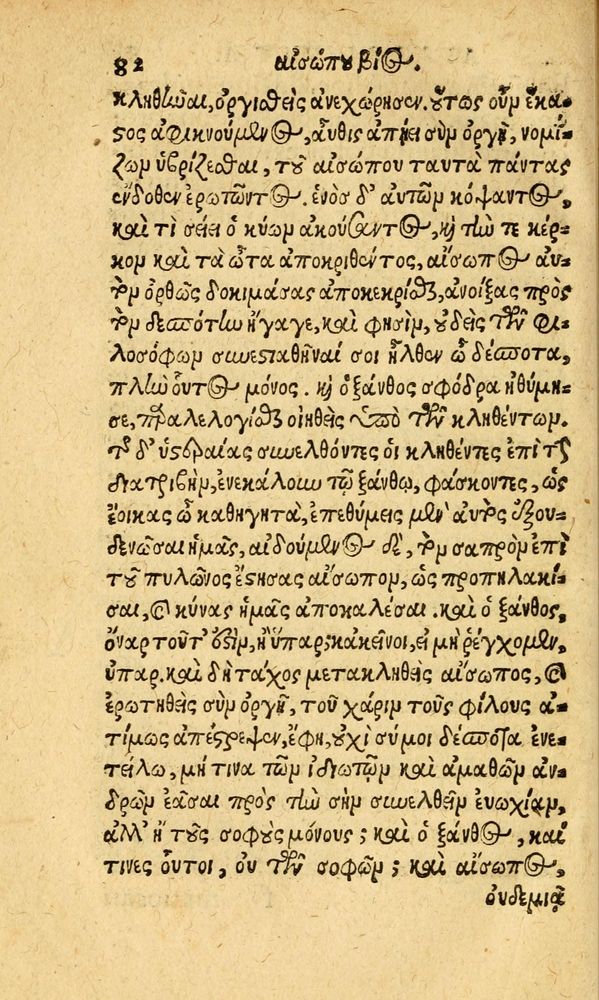 Scan 0090 of Aesopi Phrygis fabvlæ Graece et Latine