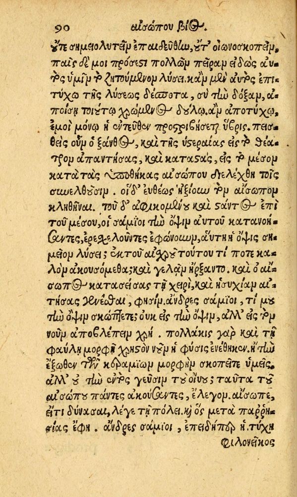 Scan 0098 of Aesopi Phrygis fabvlæ Graece et Latine