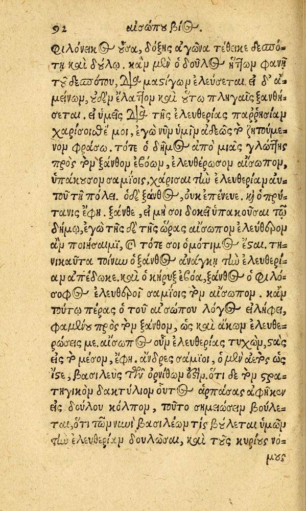 Scan 0100 of Aesopi Phrygis fabvlæ Graece et Latine
