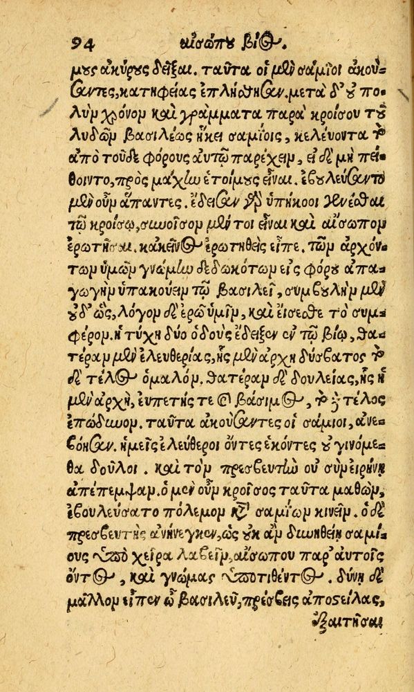 Scan 0102 of Aesopi Phrygis fabvlæ Graece et Latine