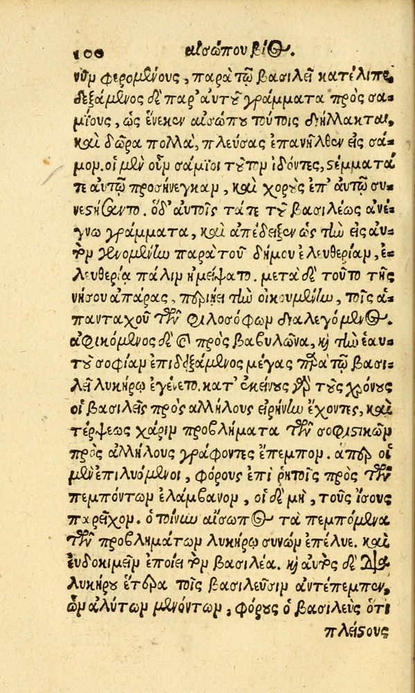 Scan 0108 of Aesopi Phrygis fabvlæ Graece et Latine