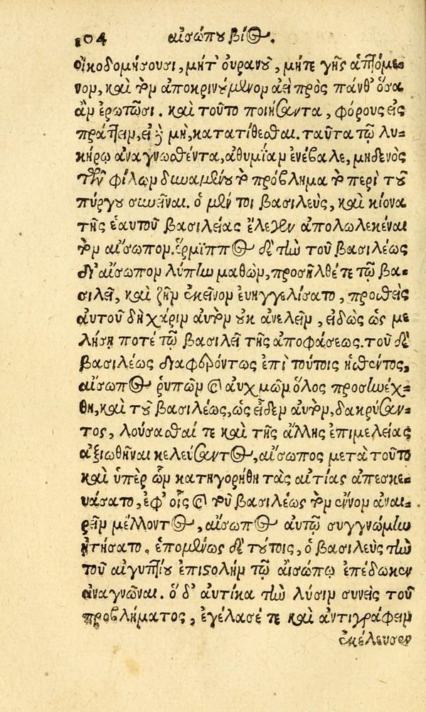 Scan 0112 of Aesopi Phrygis fabvlæ Graece et Latine