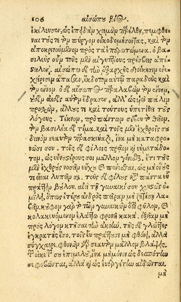 Scan 0114 of Aesopi Phrygis fabvlæ Graece et Latine