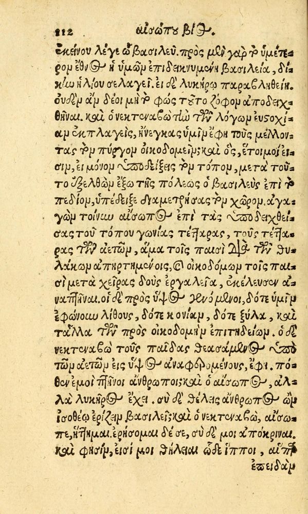 Scan 0120 of Aesopi Phrygis fabvlæ Graece et Latine