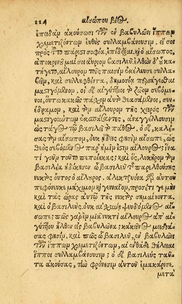 Scan 0122 of Aesopi Phrygis fabvlæ Graece et Latine