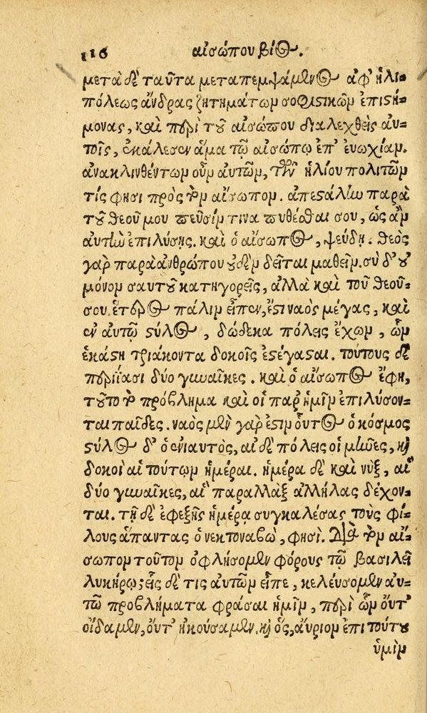 Scan 0124 of Aesopi Phrygis fabvlæ Graece et Latine