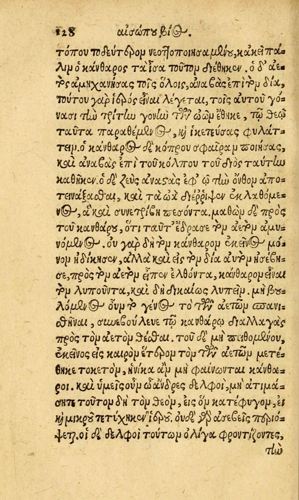 Scan 0136 of Aesopi Phrygis fabvlæ Graece et Latine