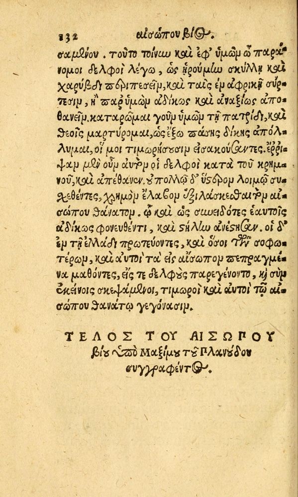 Scan 0140 of Aesopi Phrygis fabvlæ Graece et Latine