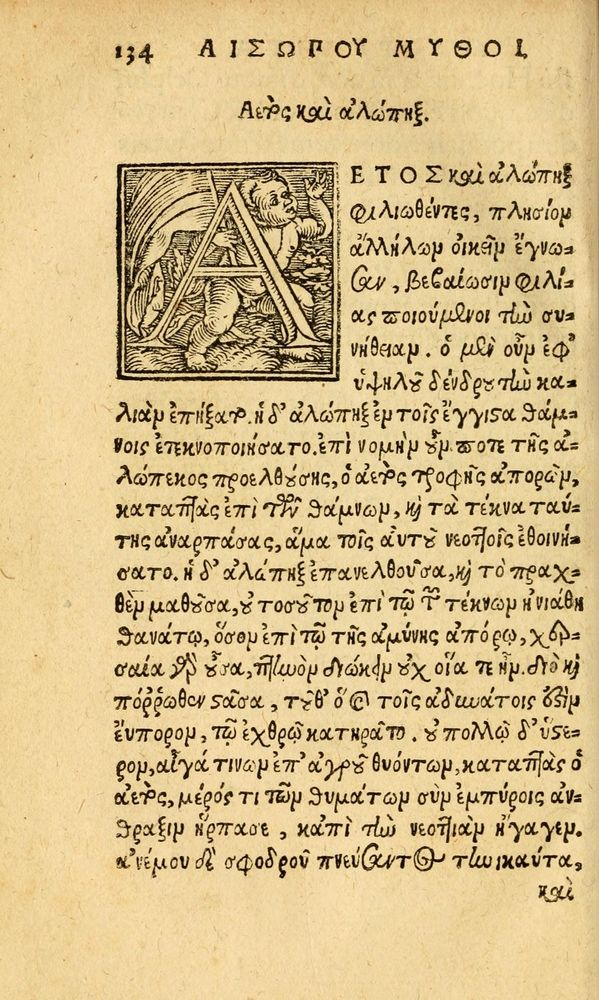 Scan 0142 of Aesopi Phrygis fabvlæ Graece et Latine