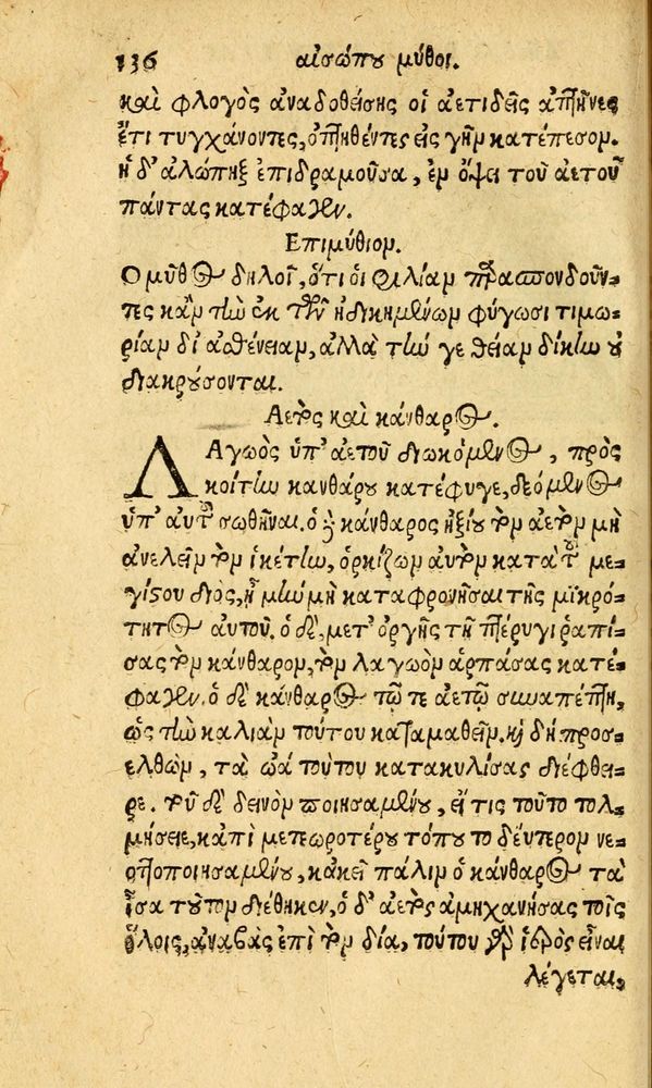 Scan 0144 of Aesopi Phrygis fabvlæ Graece et Latine