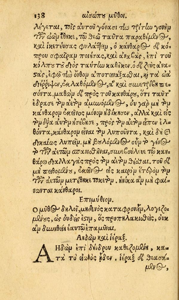 Scan 0146 of Aesopi Phrygis fabvlæ Graece et Latine