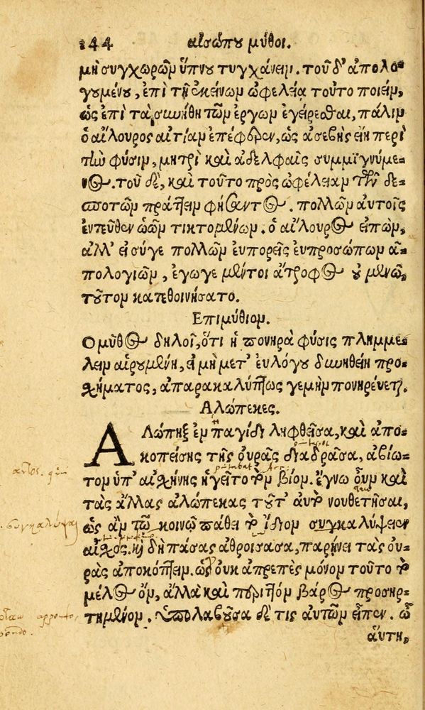 Scan 0152 of Aesopi Phrygis fabvlæ Graece et Latine