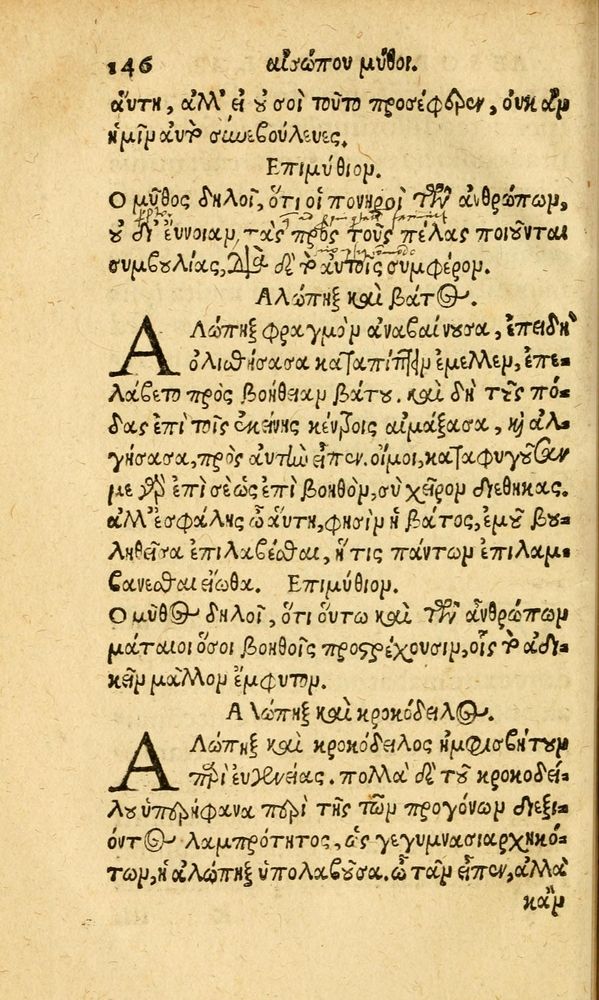 Scan 0154 of Aesopi Phrygis fabvlæ Graece et Latine