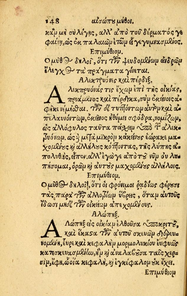 Scan 0156 of Aesopi Phrygis fabvlæ Graece et Latine