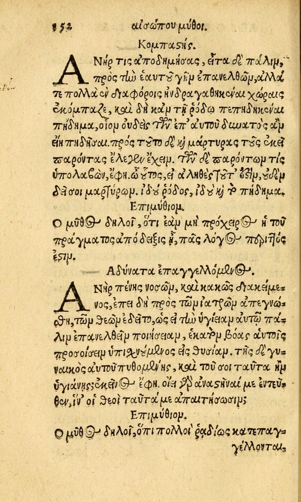 Scan 0160 of Aesopi Phrygis fabvlæ Graece et Latine