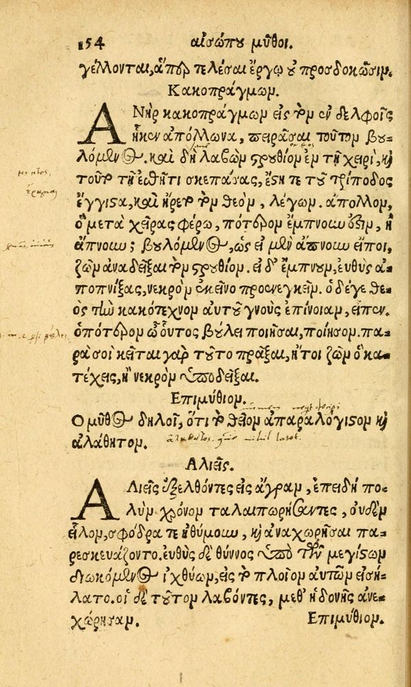 Scan 0162 of Aesopi Phrygis fabvlæ Graece et Latine