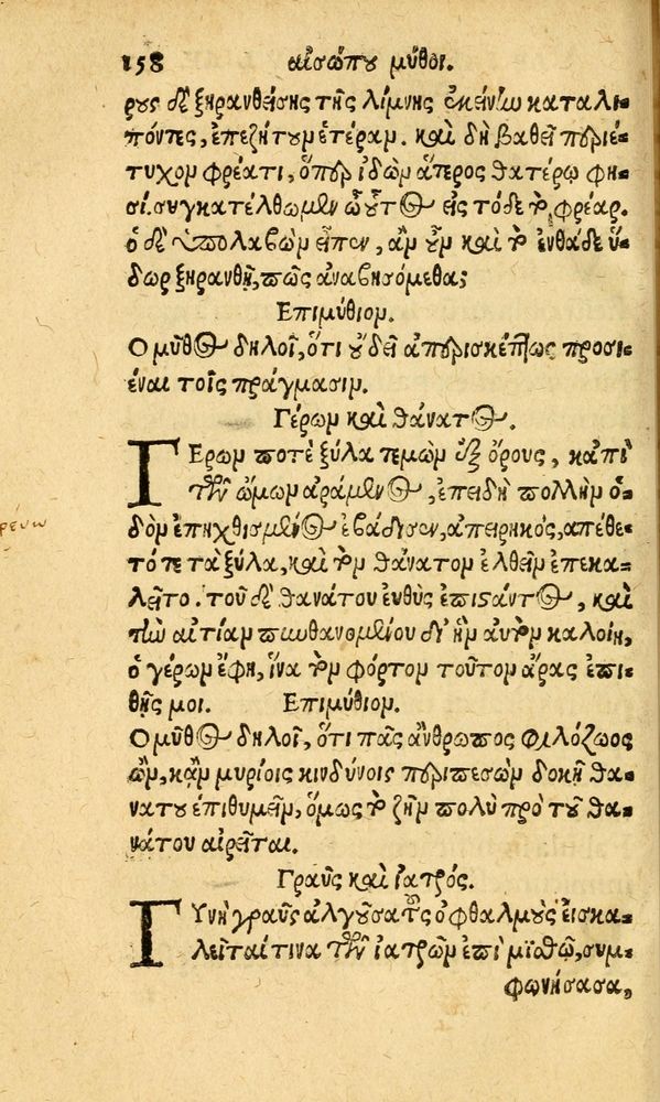Scan 0166 of Aesopi Phrygis fabvlæ Graece et Latine