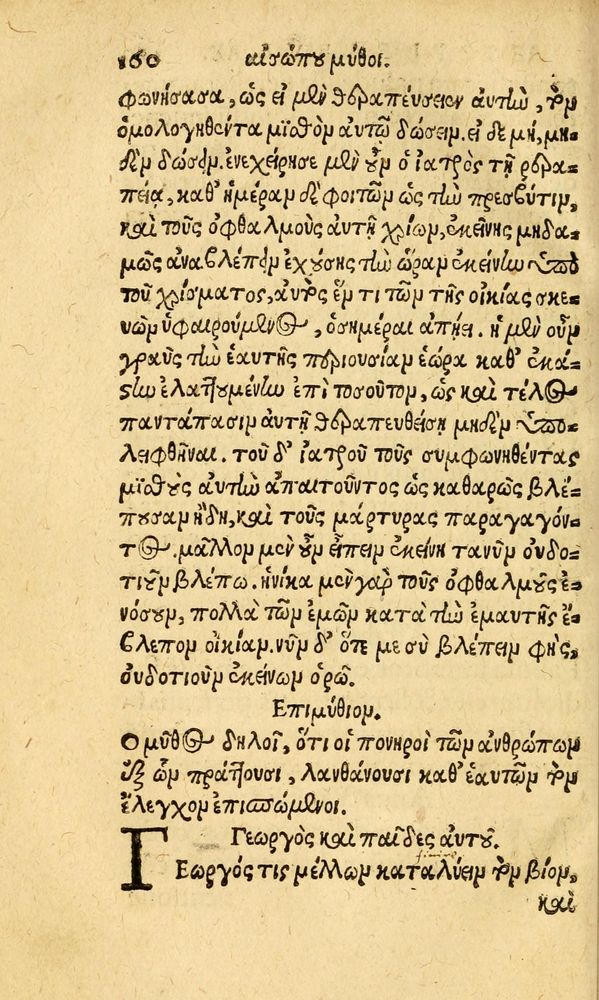 Scan 0168 of Aesopi Phrygis fabvlæ Graece et Latine