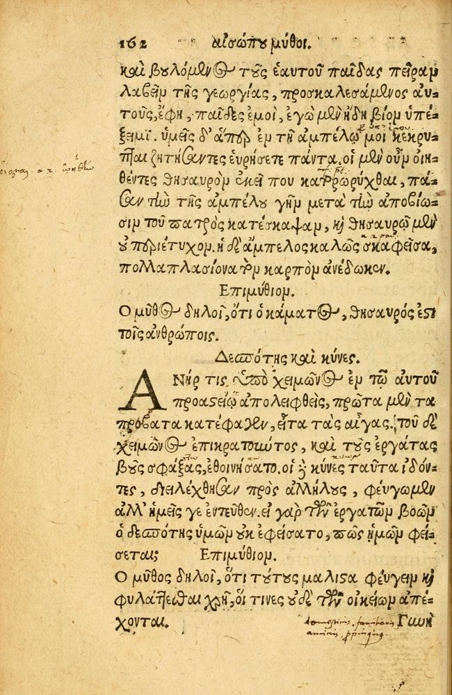 Scan 0170 of Aesopi Phrygis fabvlæ Graece et Latine