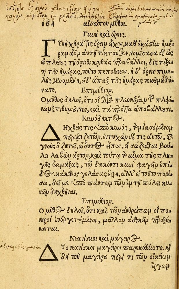 Scan 0172 of Aesopi Phrygis fabvlæ Graece et Latine