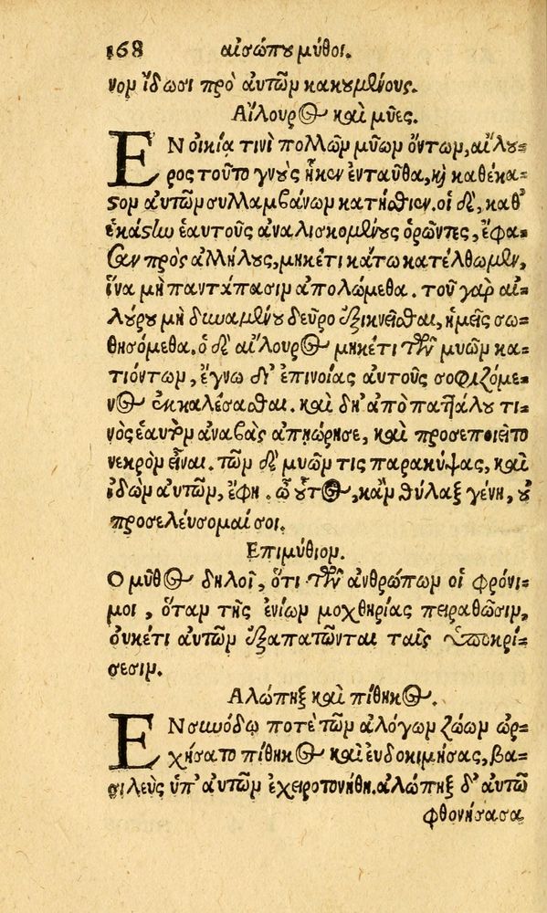 Scan 0176 of Aesopi Phrygis fabvlæ Graece et Latine