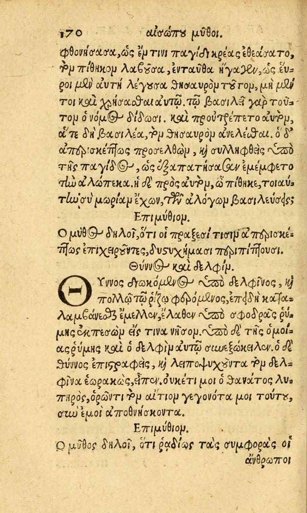 Scan 0178 of Aesopi Phrygis fabvlæ Graece et Latine