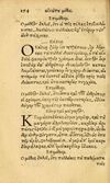 Thumbnail 0182 of Aesopi Phrygis fabvlæ Graece et Latine