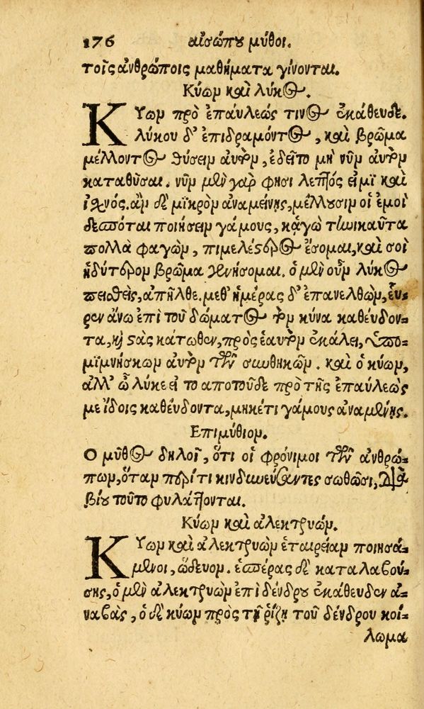 Scan 0184 of Aesopi Phrygis fabvlæ Graece et Latine