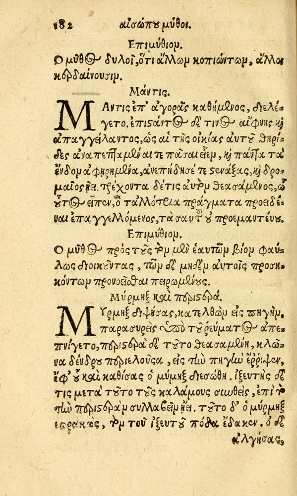 Scan 0190 of Aesopi Phrygis fabvlæ Graece et Latine