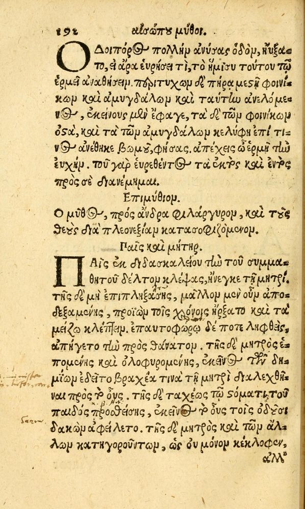 Scan 0200 of Aesopi Phrygis fabvlæ Graece et Latine
