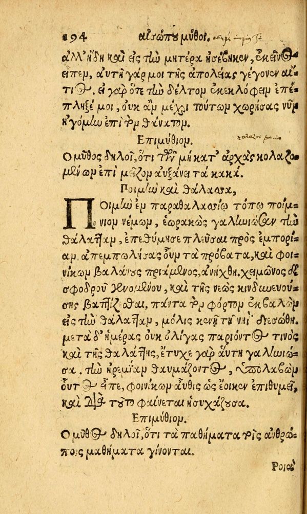 Scan 0202 of Aesopi Phrygis fabvlæ Graece et Latine