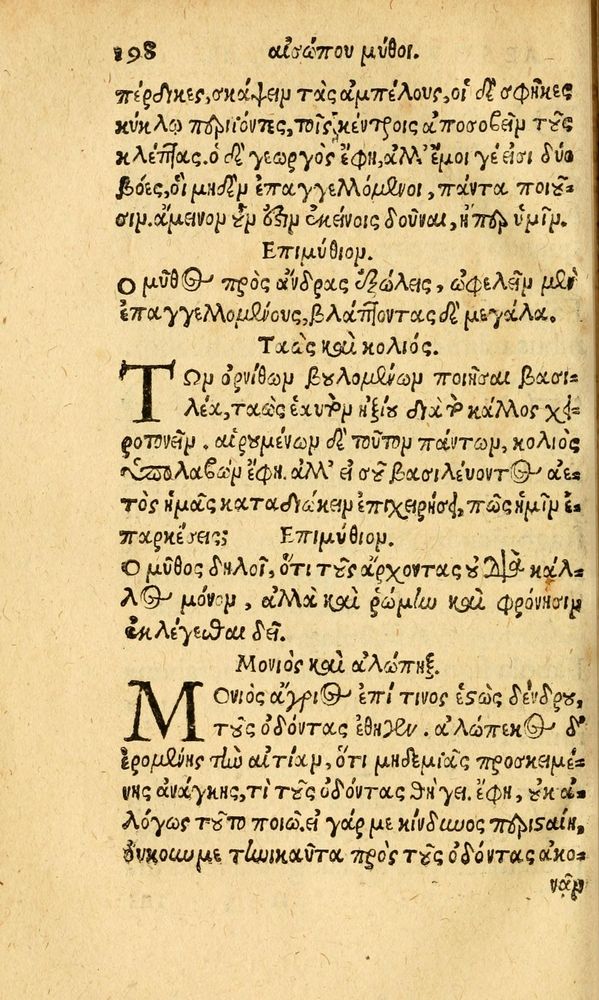 Scan 0206 of Aesopi Phrygis fabvlæ Graece et Latine