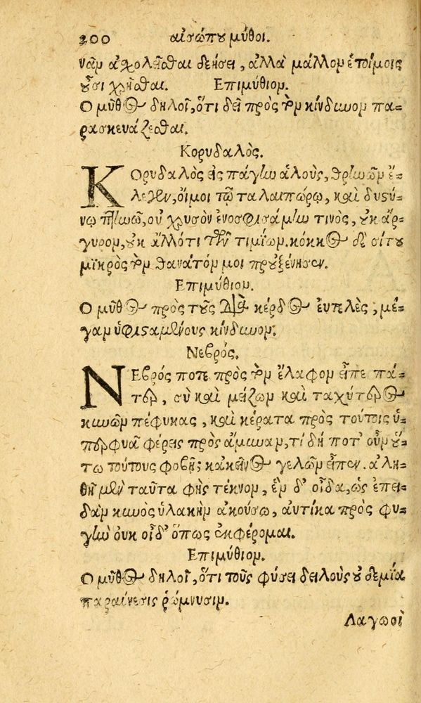 Scan 0208 of Aesopi Phrygis fabvlæ Graece et Latine