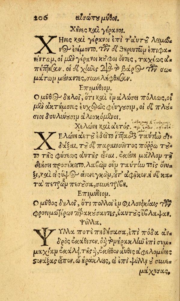 Scan 0214 of Aesopi Phrygis fabvlæ Graece et Latine