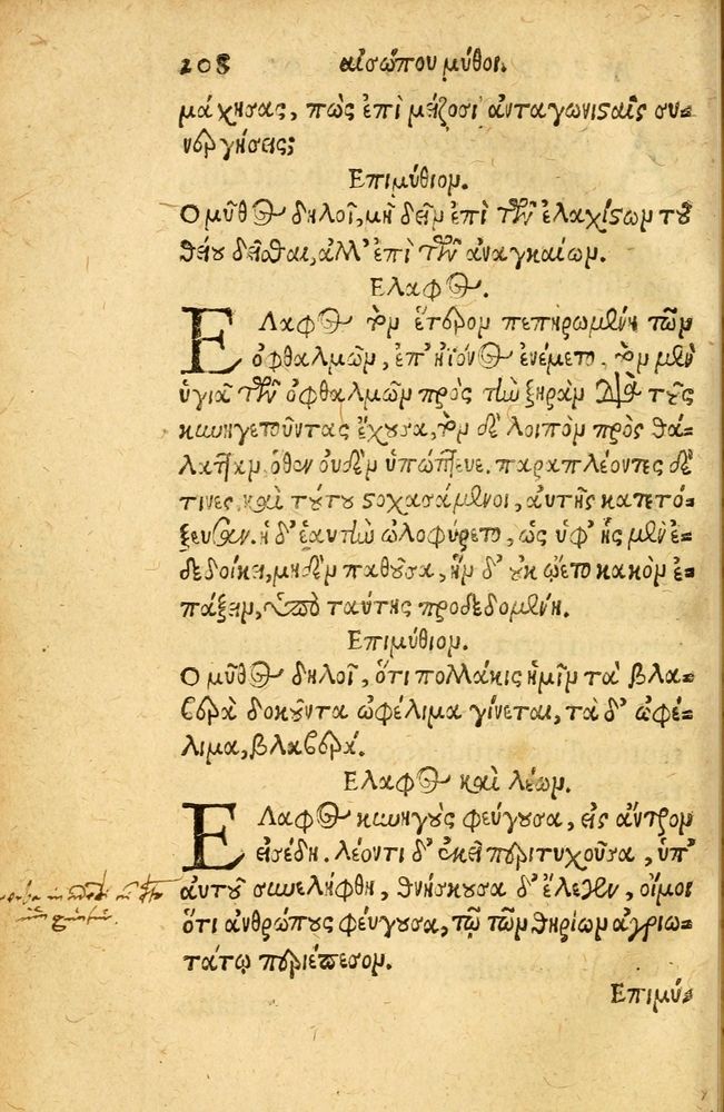 Scan 0216 of Aesopi Phrygis fabvlæ Graece et Latine