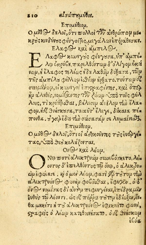 Scan 0218 of Aesopi Phrygis fabvlæ Graece et Latine