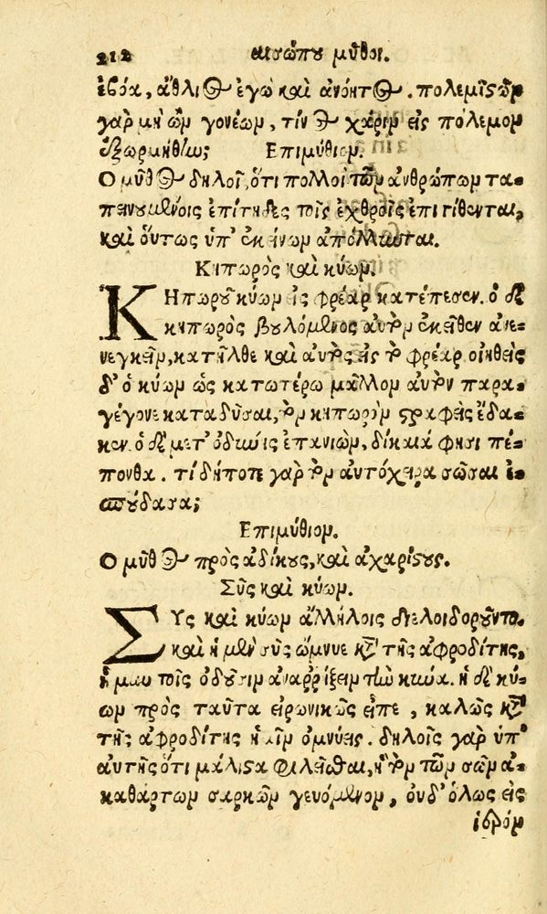 Scan 0220 of Aesopi Phrygis fabvlæ Graece et Latine